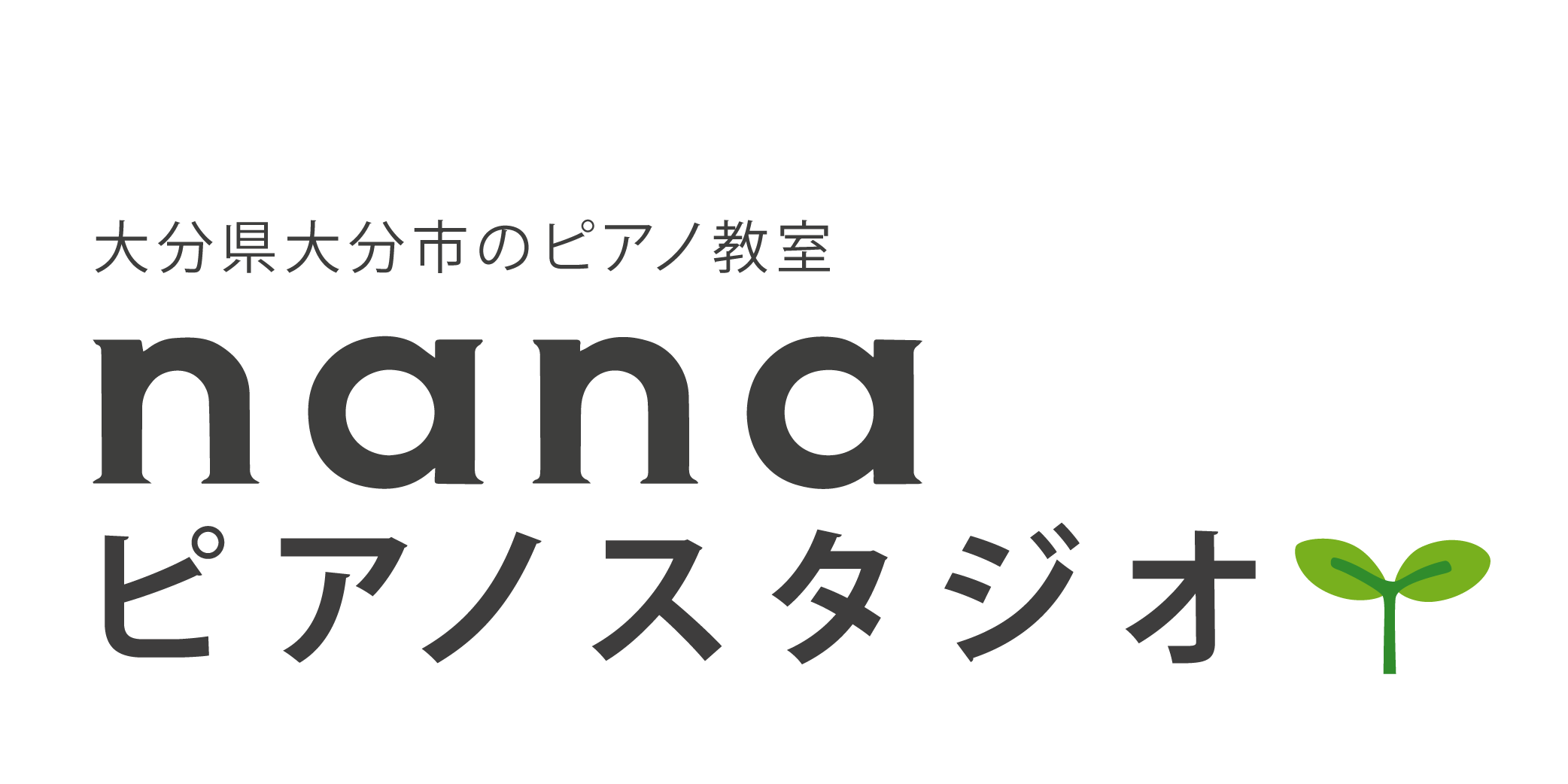 大分市のピアノ教室